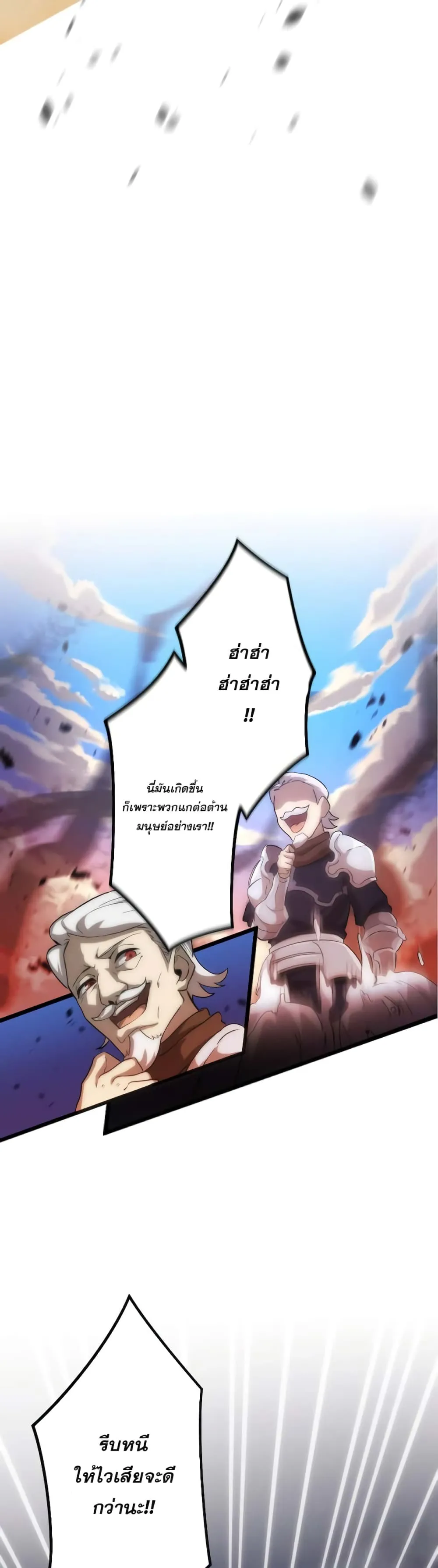 I Reincarnated as an SSS-Ranked Goblin ตอนที่ 1 หน้า 44