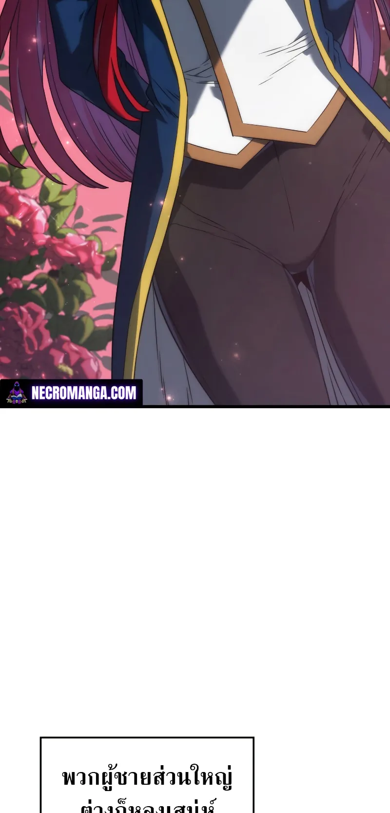 Revenge of the Iron-Blooded Sword Hound ตอนที่ 26 หน้า 72