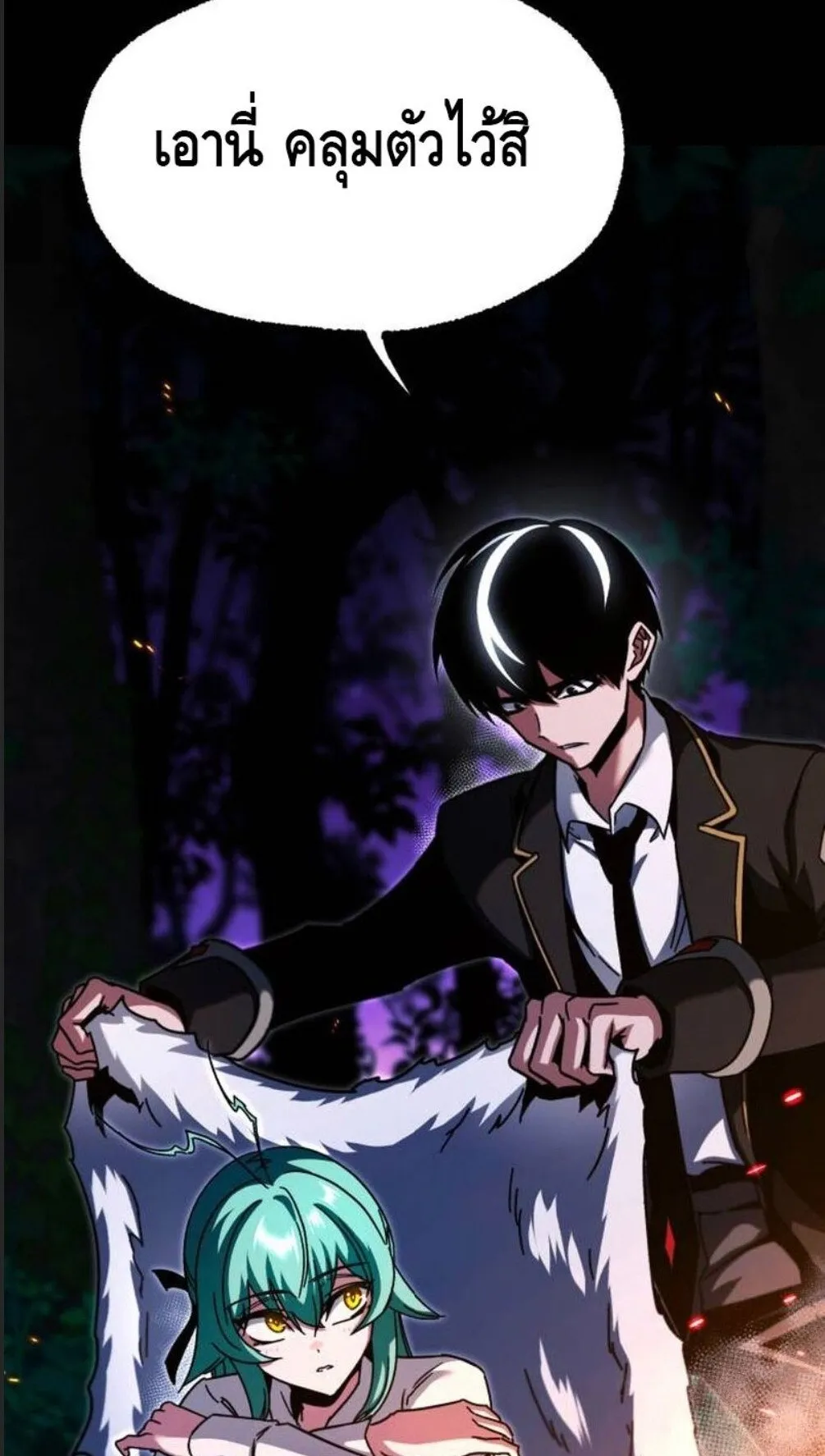 I Took Over The Academy With a Single Sashimi Knife ตอนที่ 42 หน้า 7