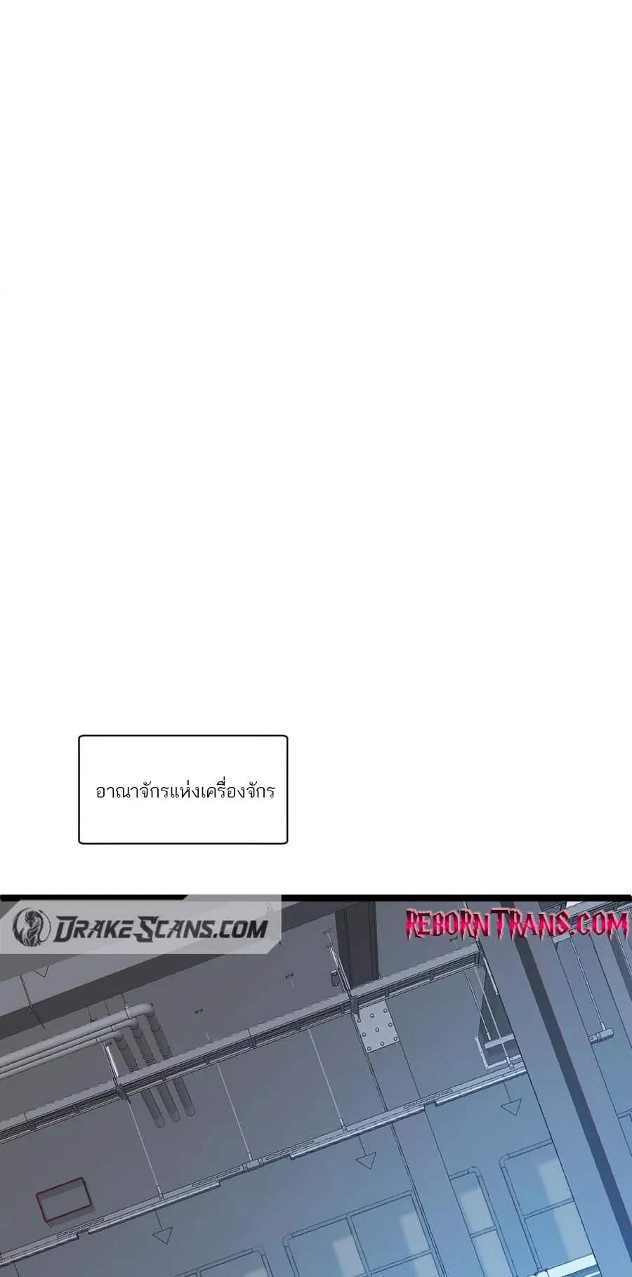 Maxed Strength Necromancer ตอนที่ 12 หน้า 42