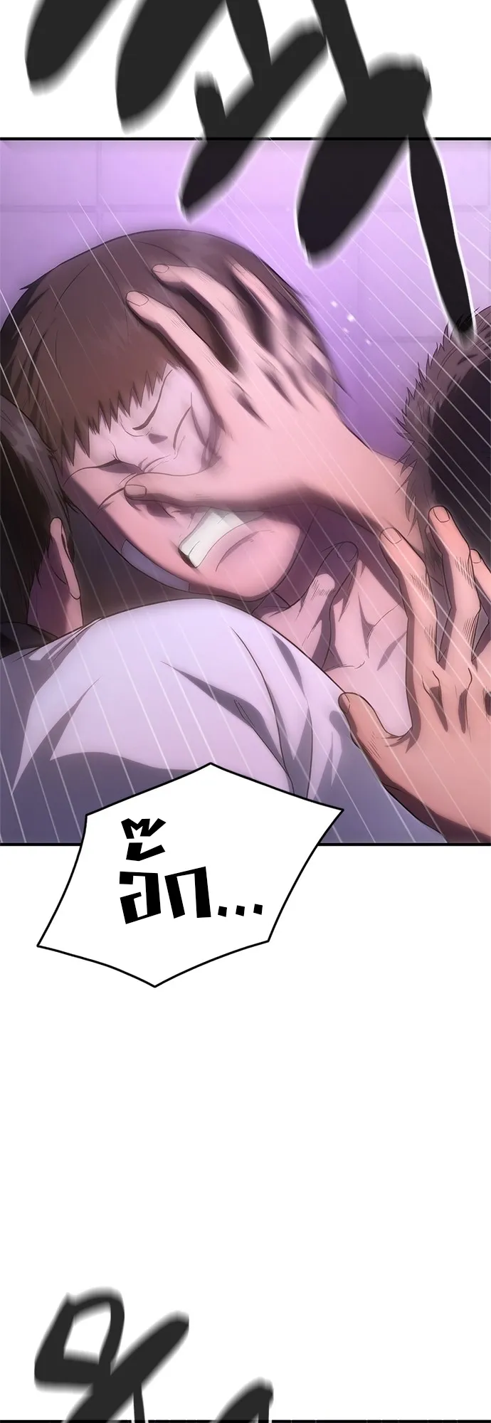 Monster Eater ตอนที่ 4 หน้า 40