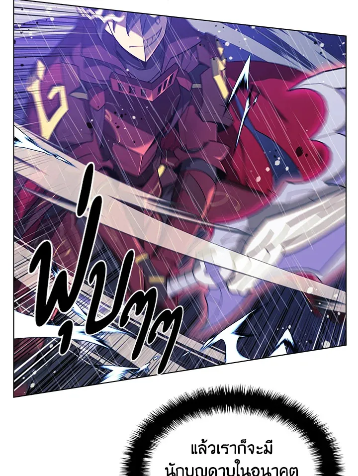 Overgeared ตอนที่ 139 หน้า 46