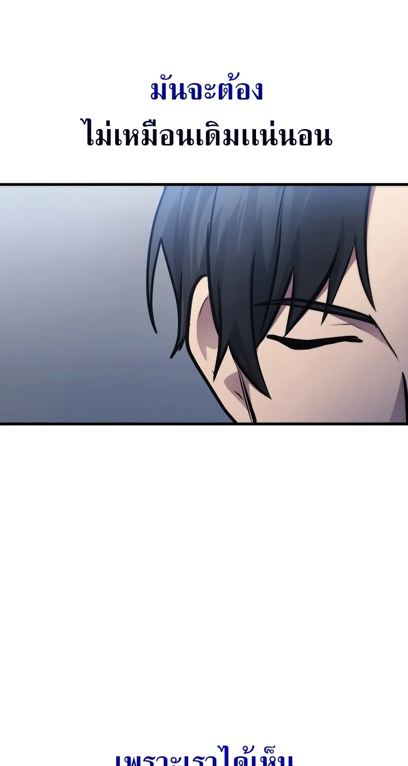 The Martial God Who Regressed Back to Level 2 ตอนที่ 1 หน้า 174