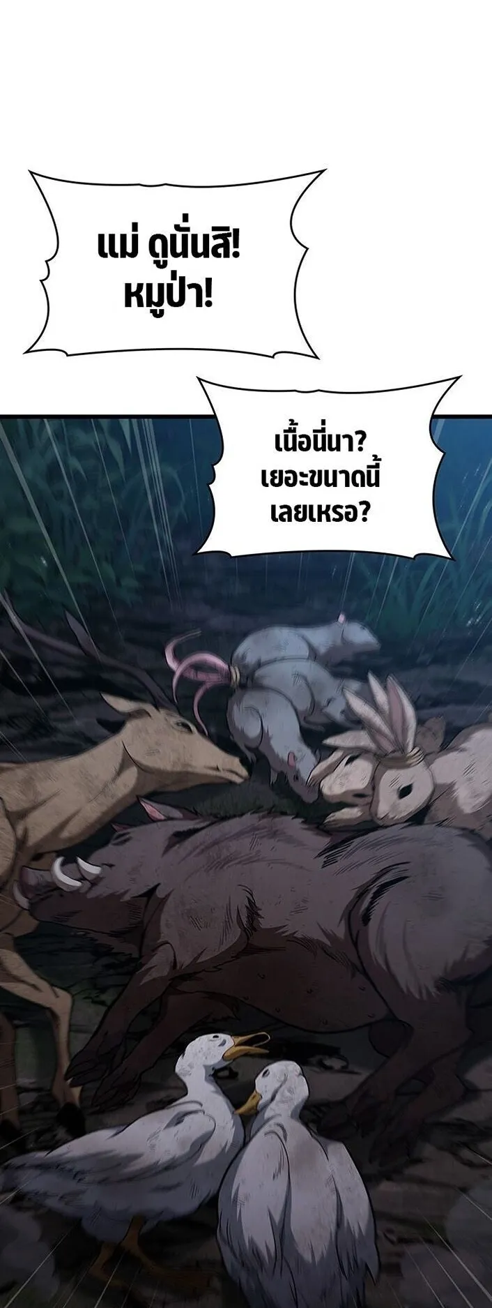 Crimson Reset ตอนที่ 2 หน้า 43