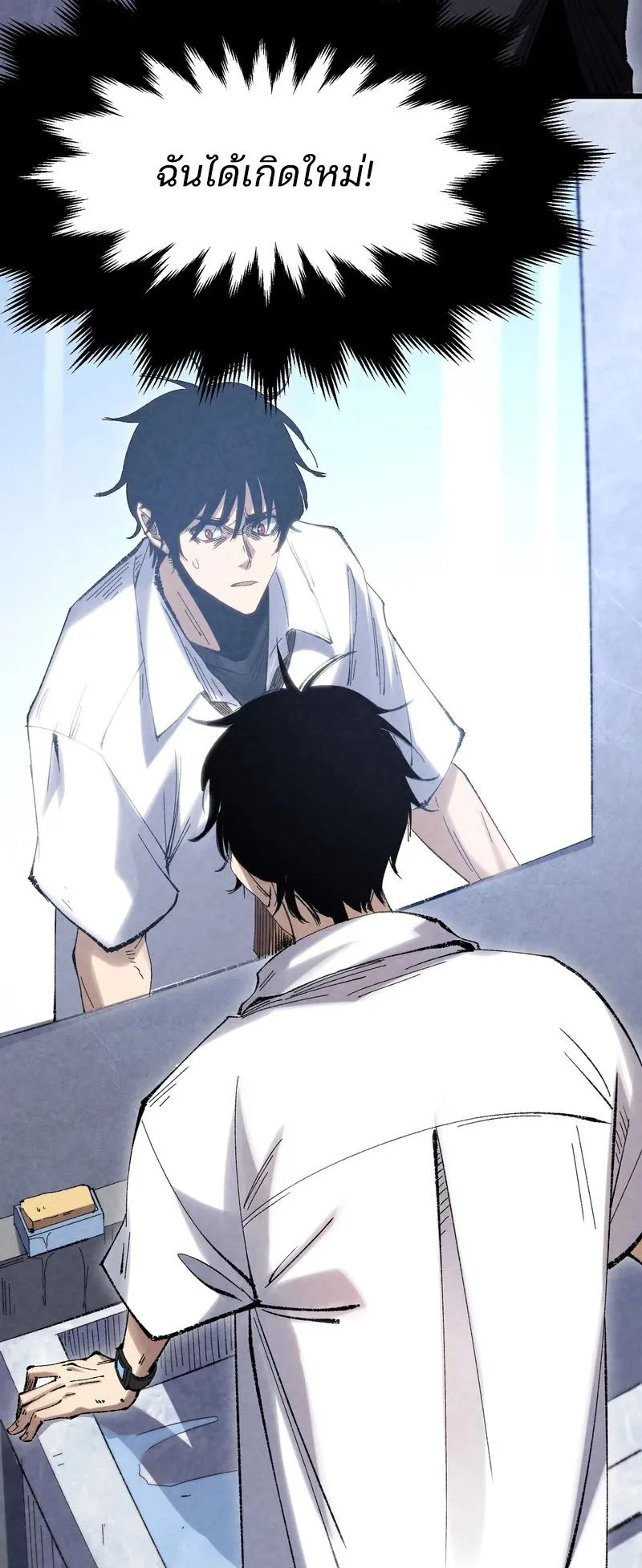 Rebirth of the Campus Special Forces Soldier ตอนที่ 1 หน้า 52