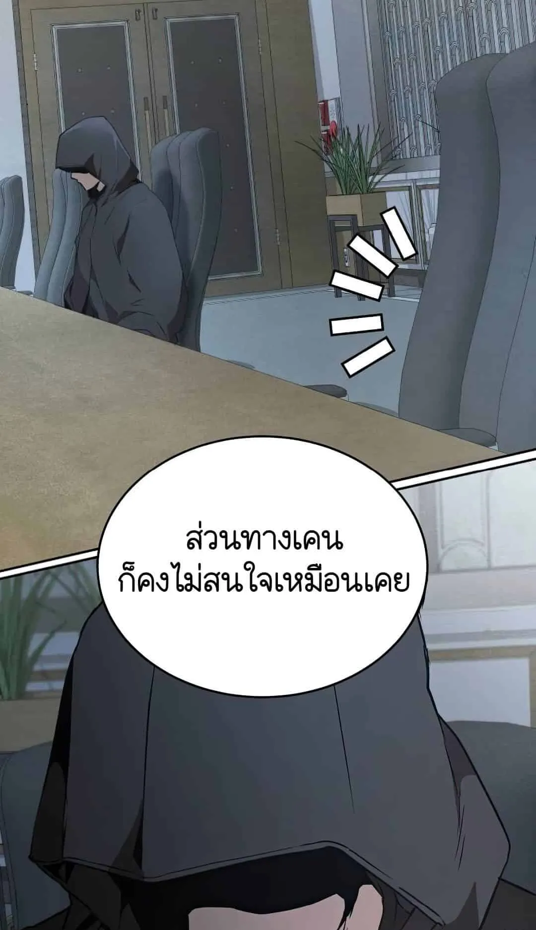 Shinsu Kindergarten ตอนที่ 23 หน้า 87