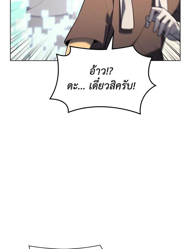 Overgeared ตอนที่ 137 หน้า 17