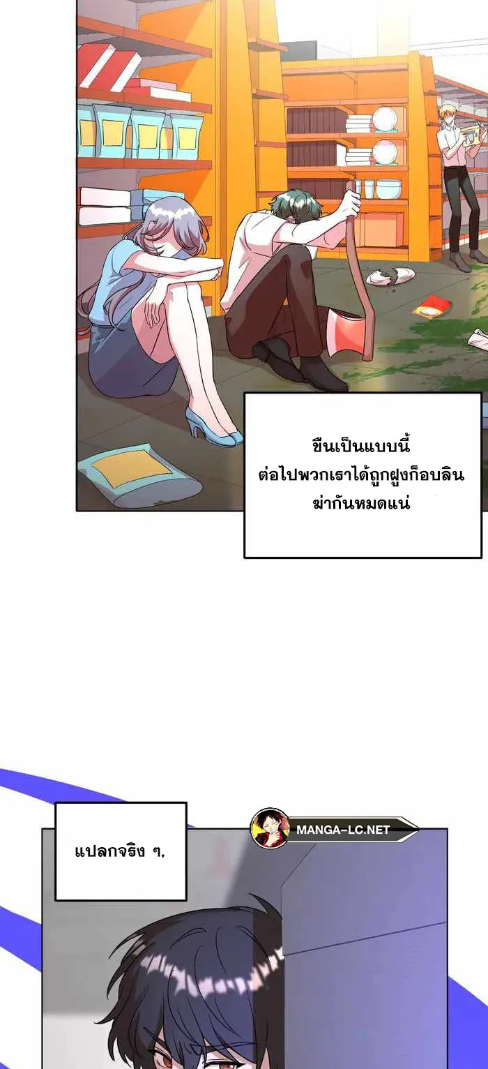 Everyone Regressed Except Me ตอนที่ 2 หน้า 39