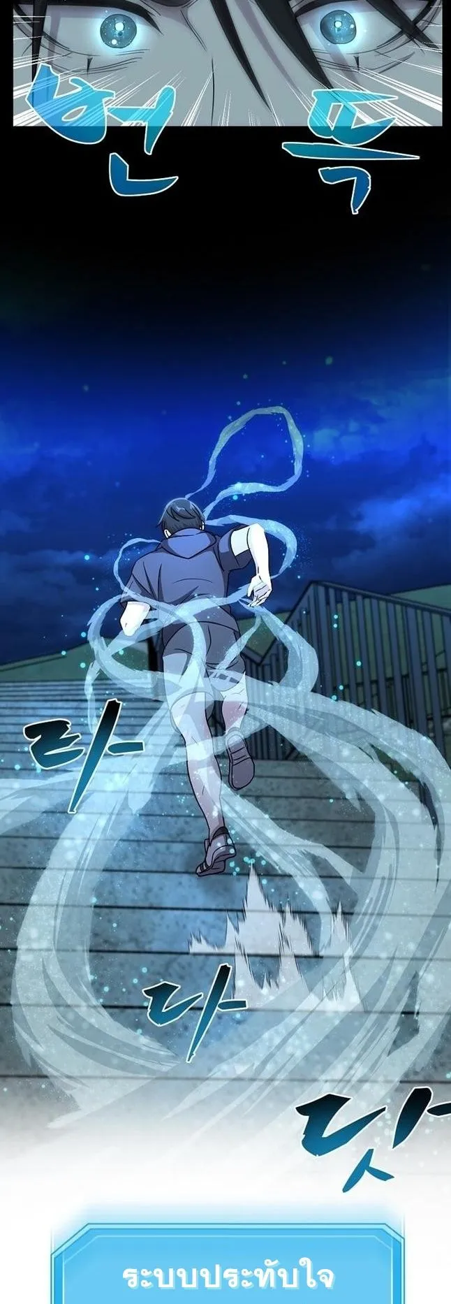 The Martial God Who Levels Up ตอนที่ 4 หน้า 44