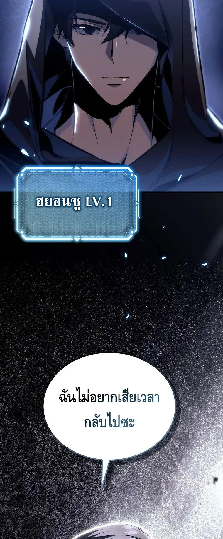 The Genius Blacksmith’s Game ตอนที่ 3 หน้า 113