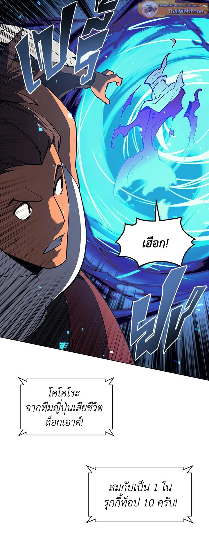 Overgeared ตอนที่ 94 หน้า 55