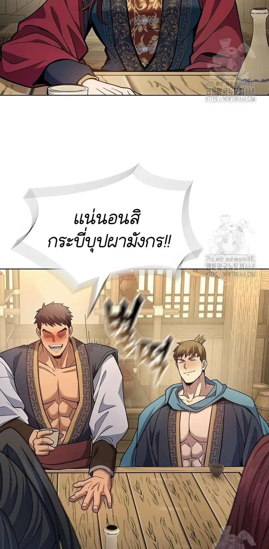 Regression of the Yong Clan Heir ตอนที่ 22 หน้า 29
