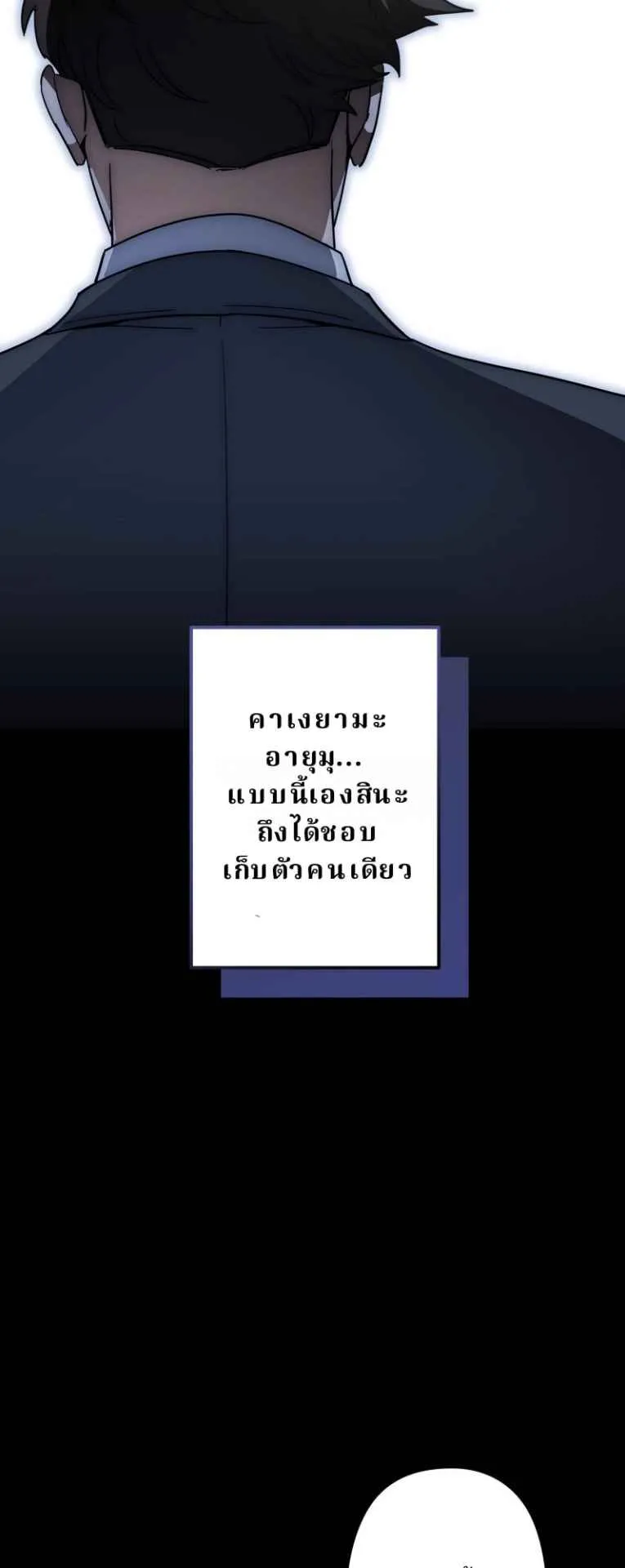 The Swordsmanship Instructor at the Academy ตอนที่ 2 หน้า 95