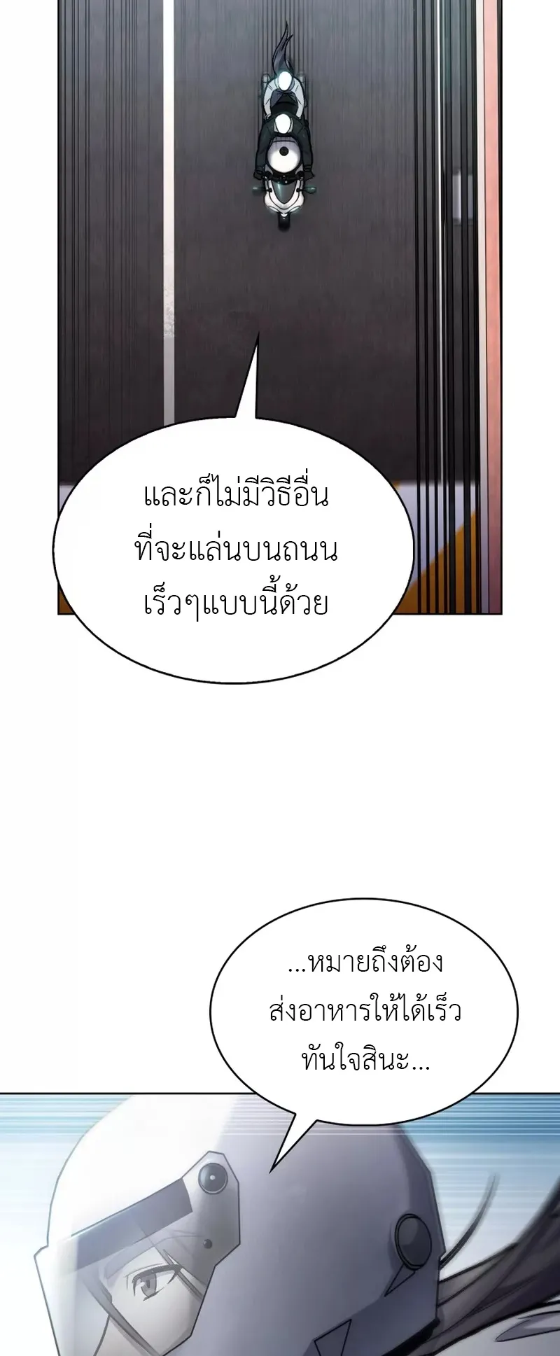 The Delivery Man From Murim ตอนที่ 5 หน้า 27
