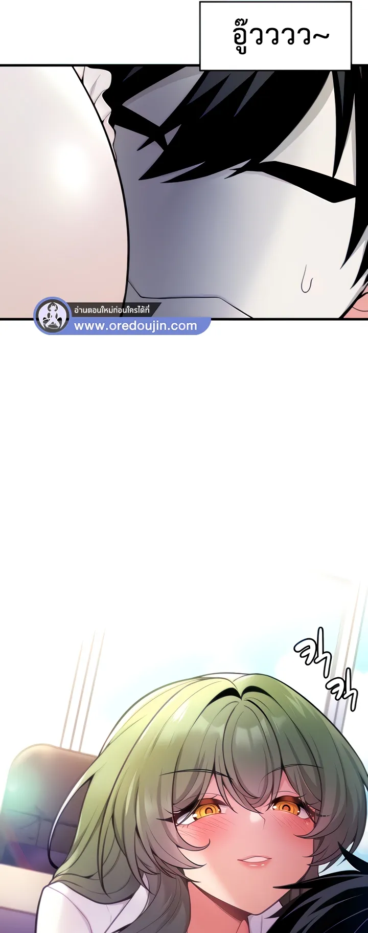 Fucked the World Tree ตอนที่ 3 หน้า 9