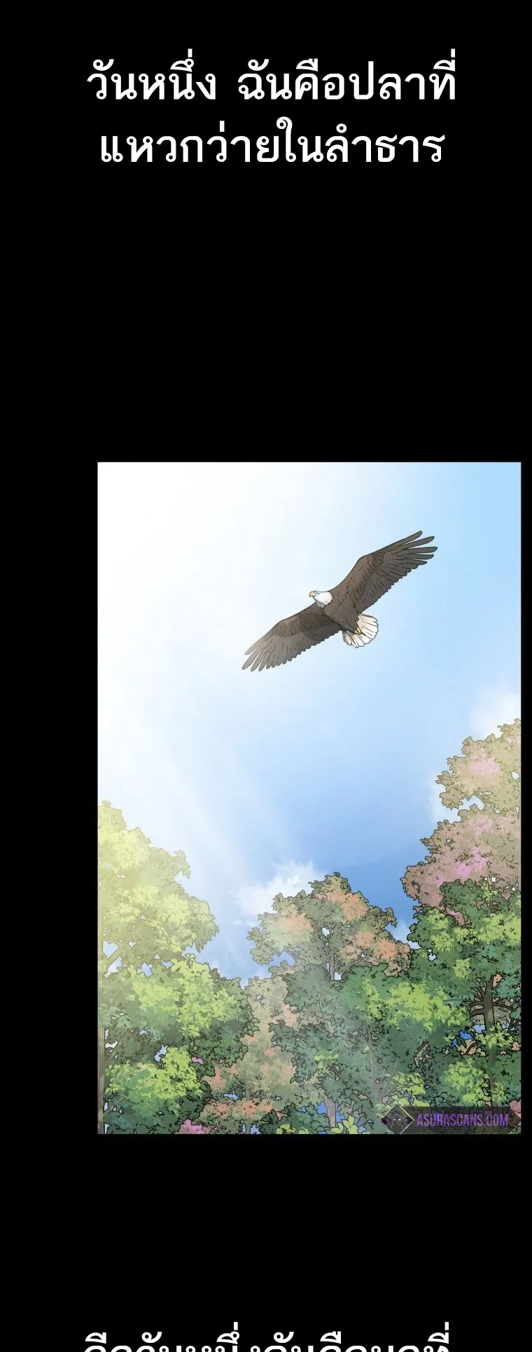 Existence ตอนที่ 0 หน้า 35