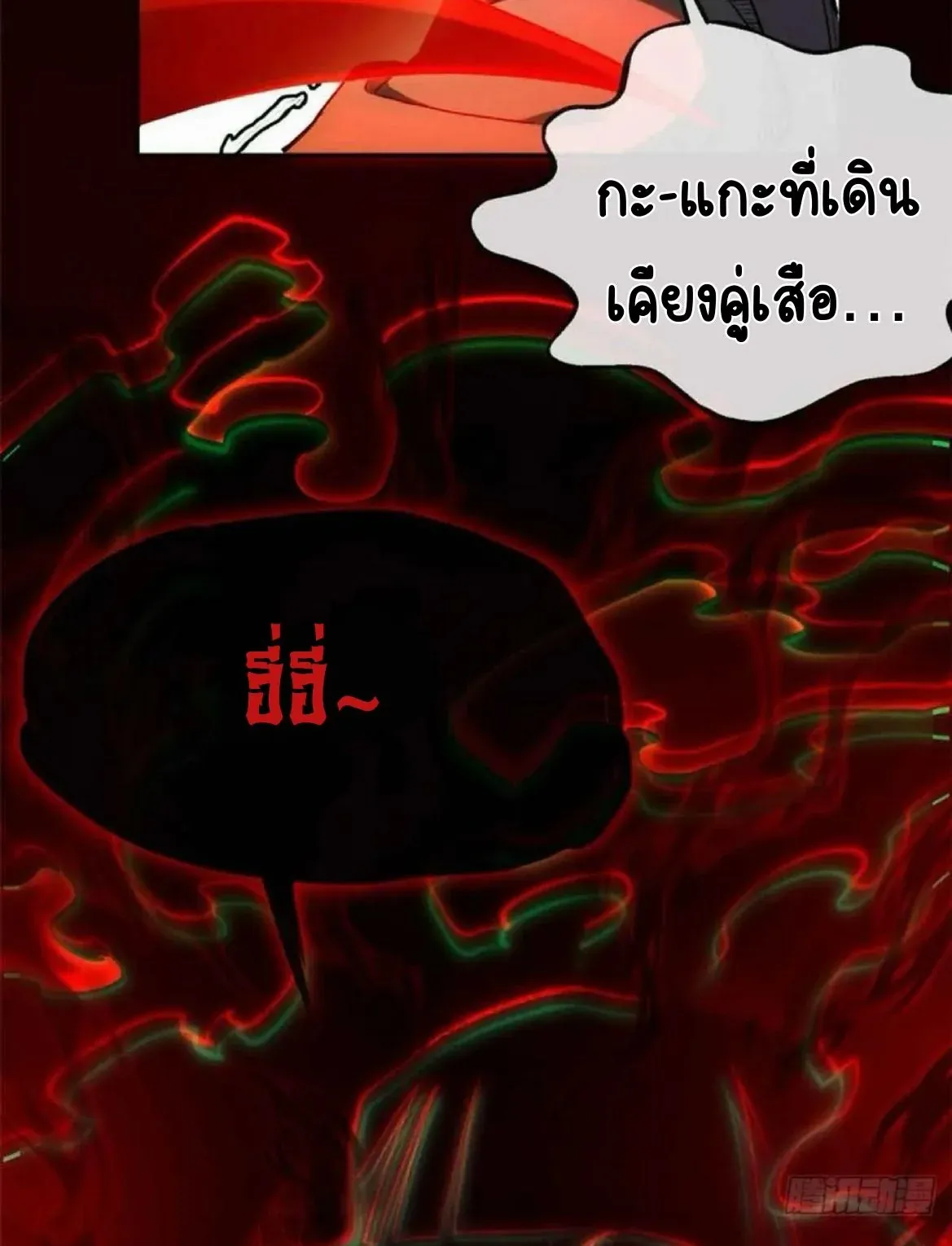 Dao of the Bizarre Immortal ตอนที่ 33 หน้า 40