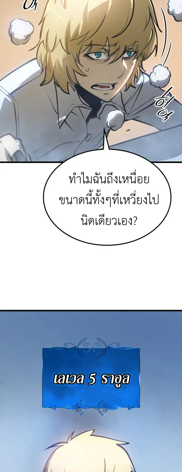 The Count’s Youngest Son is A Player ตอนที่ 2 หน้า 38