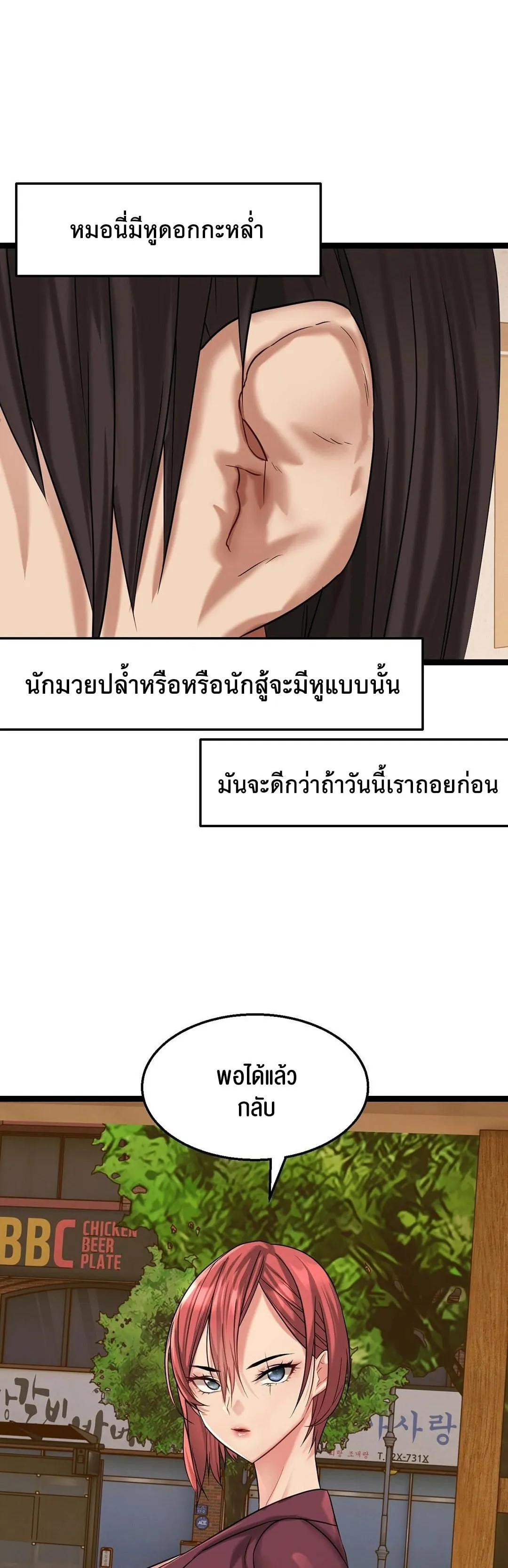 Chewy ตอนที่ 2 หน้า 9
