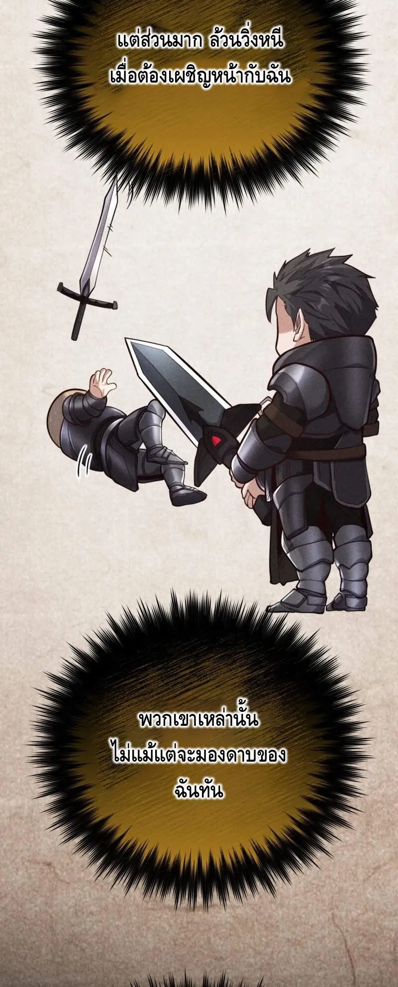 Reincarnation Sword Master ตอนที่ 7 หน้า 18