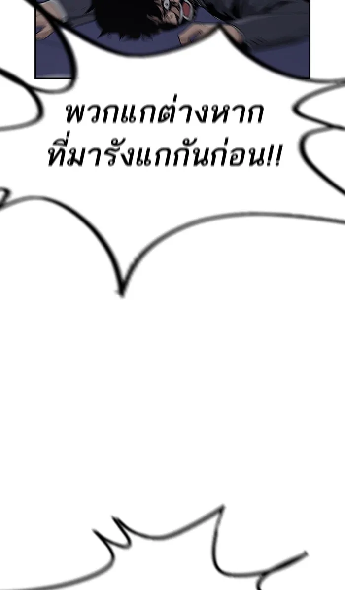 To Not Die ตอนที่ 2 หน้า 150