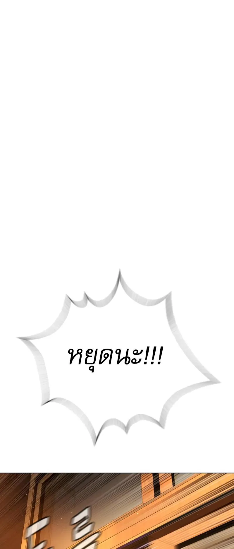 Killer Peter ตอนที่ 7 หน้า 98