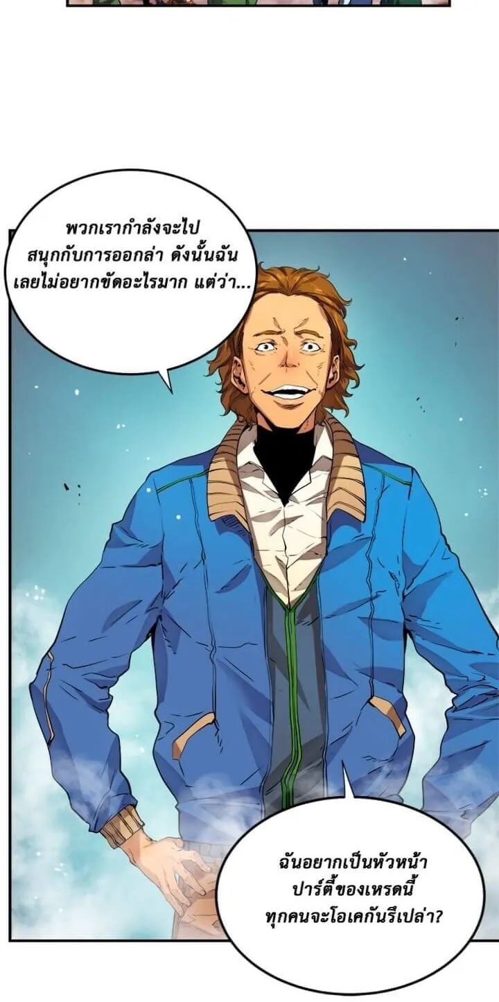 Solo Leveling ตอนที่ 1 หน้า 33