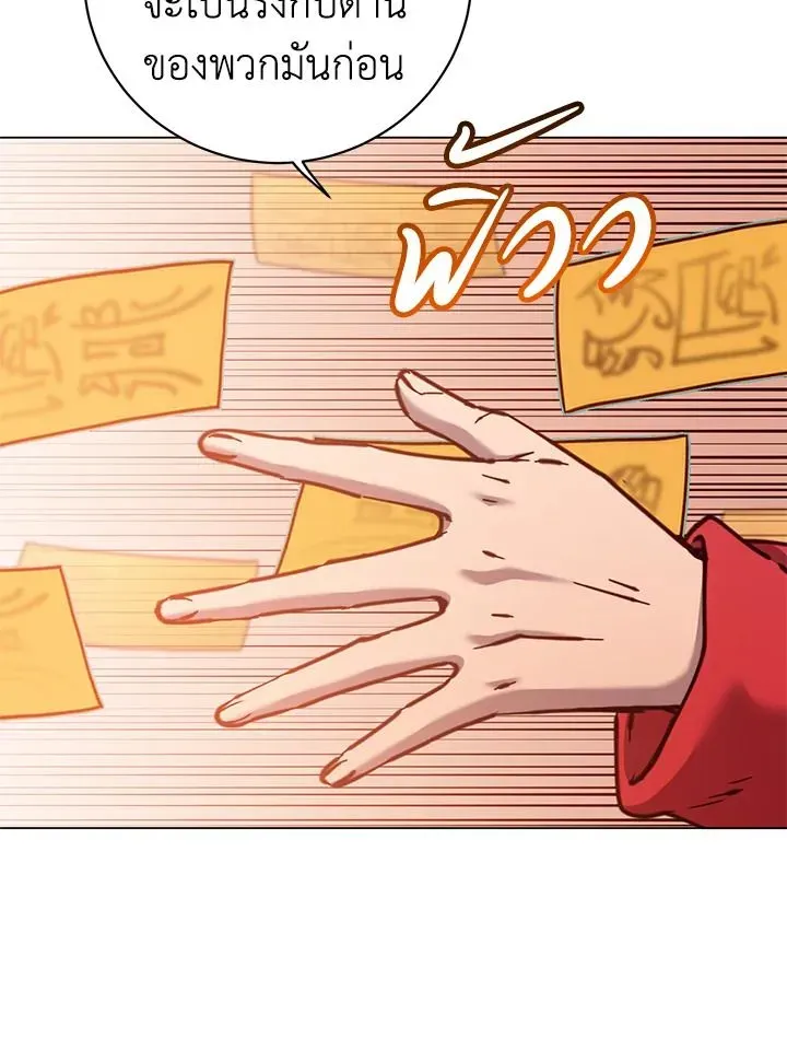 The Max Level Hero has Returned ตอนที่ 203 หน้า 11