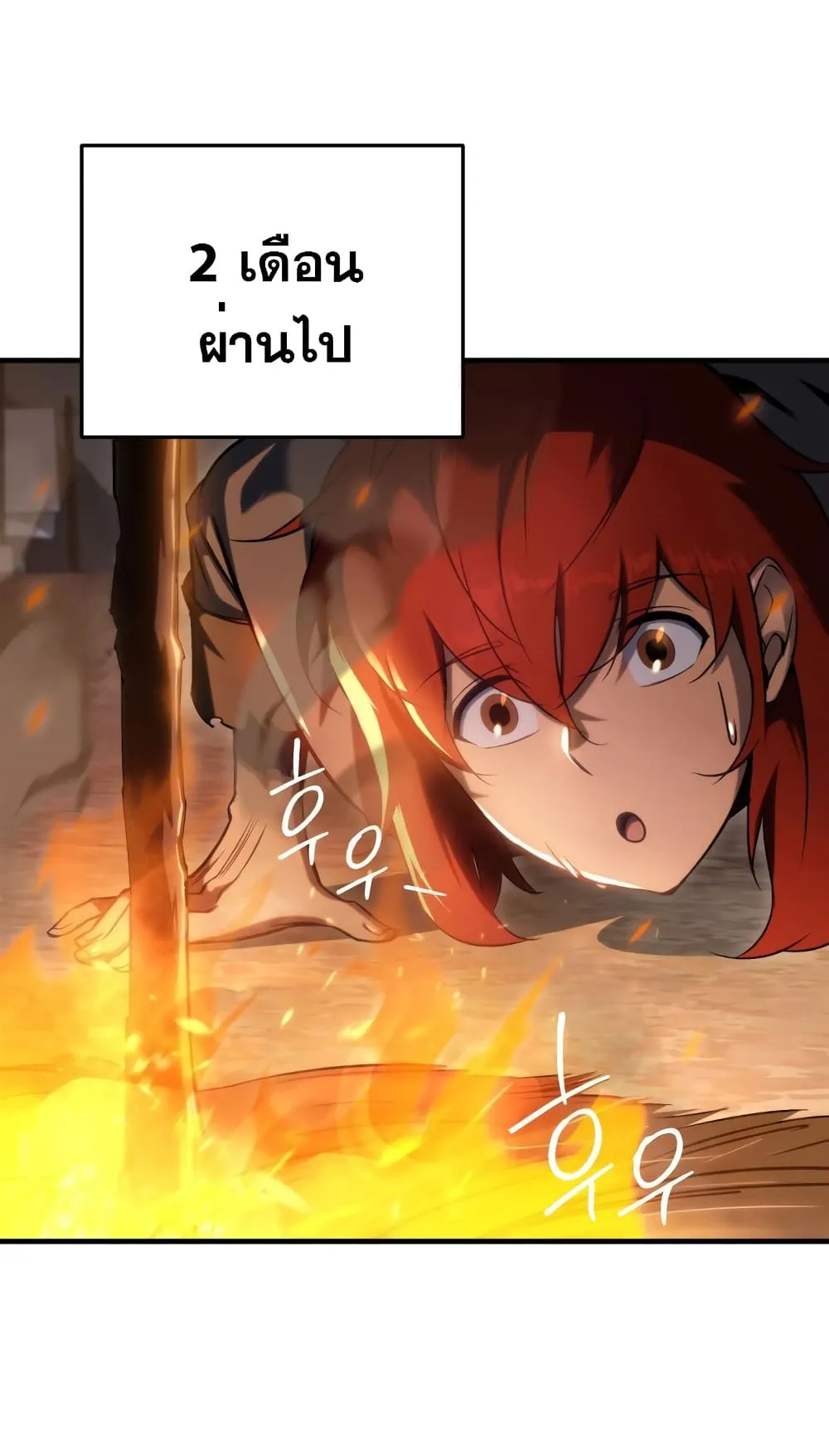 Heavenly Inquisition Sword ตอนที่ 8 หน้า 74