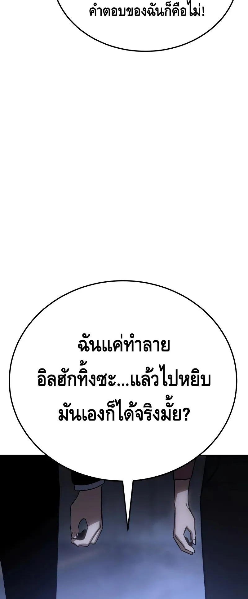 Baek XX ตอนที่ 9 หน้า 40