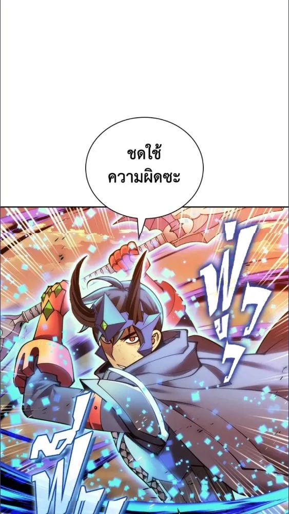 Overgeared ตอนที่ 281 หน้า 19