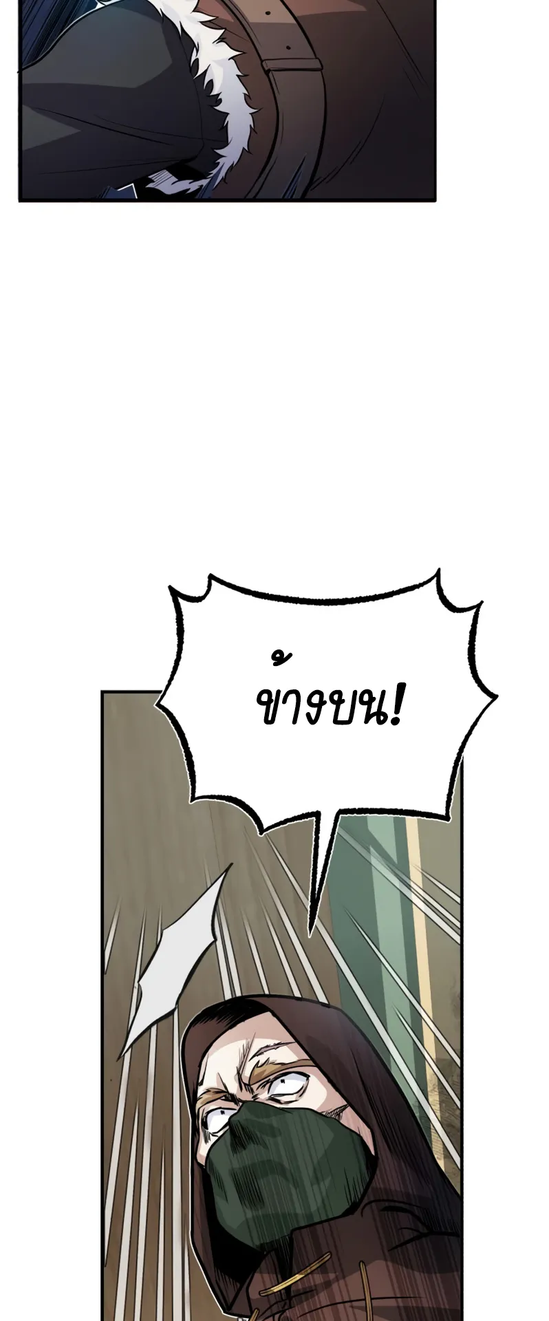 The Academy’s Undercover Professor ตอนที่ 2 หน้า 60