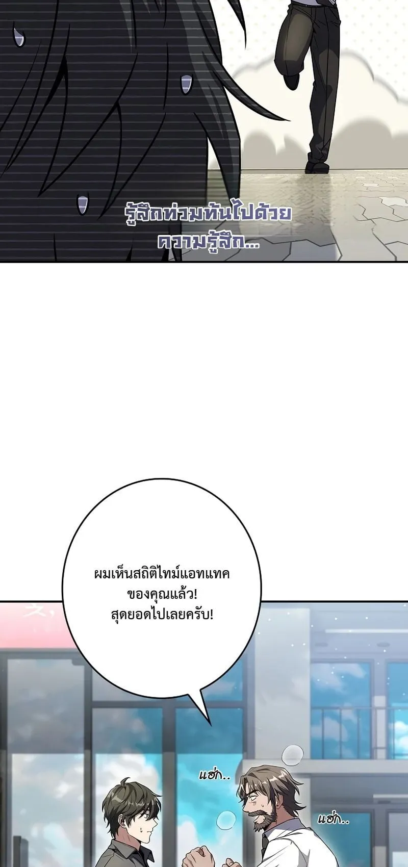 Only I Have an EX-Grade Summon ตอนที่ 8 หน้า 49