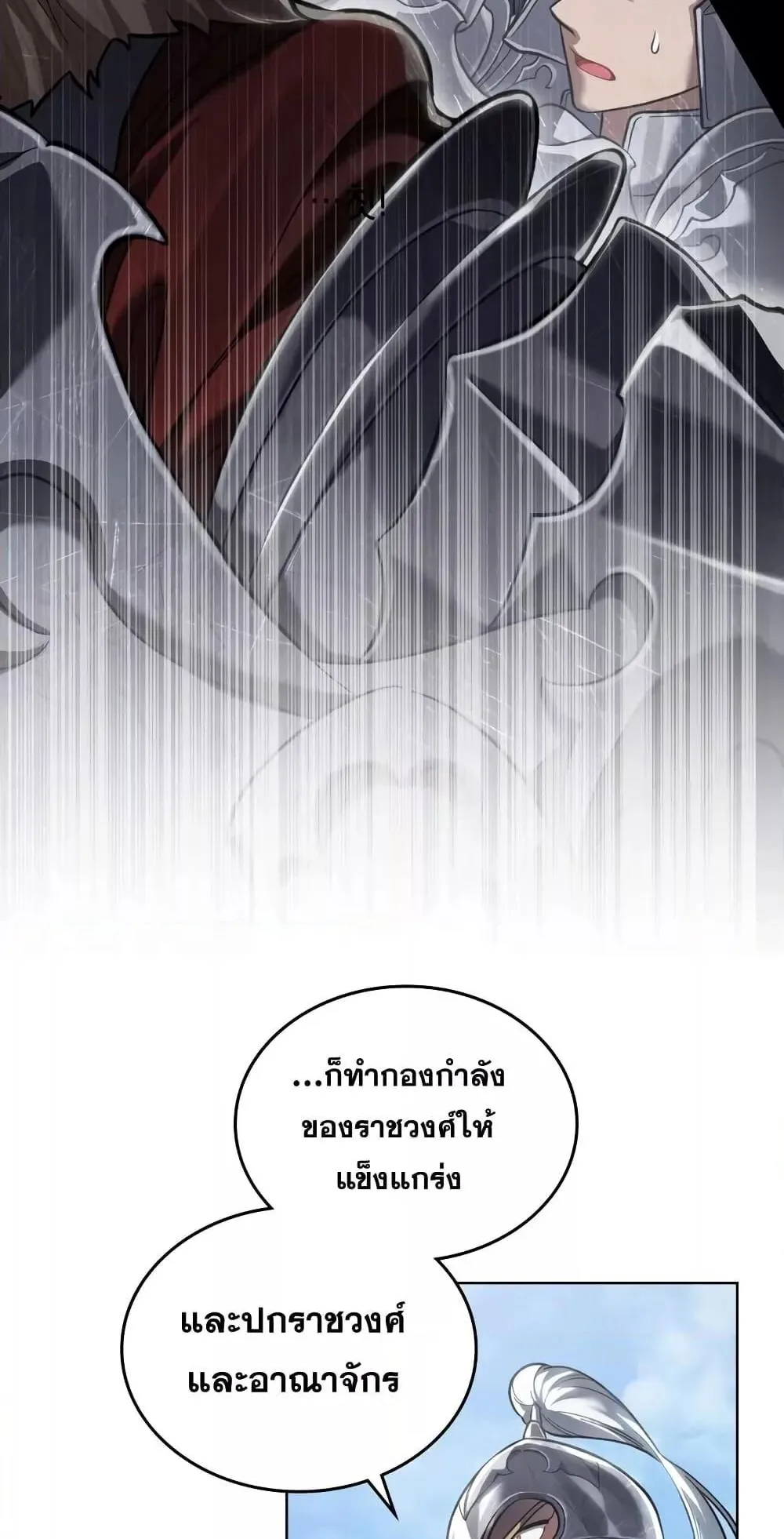 Reborn as the Enemy Prince ตอนที่ 6 หน้า 30