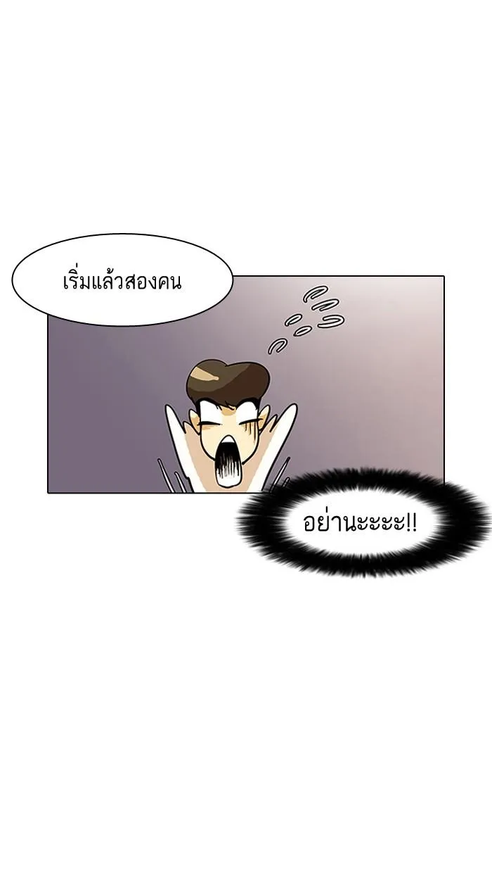 Lookism ตอนที่ 12 หน้า 15