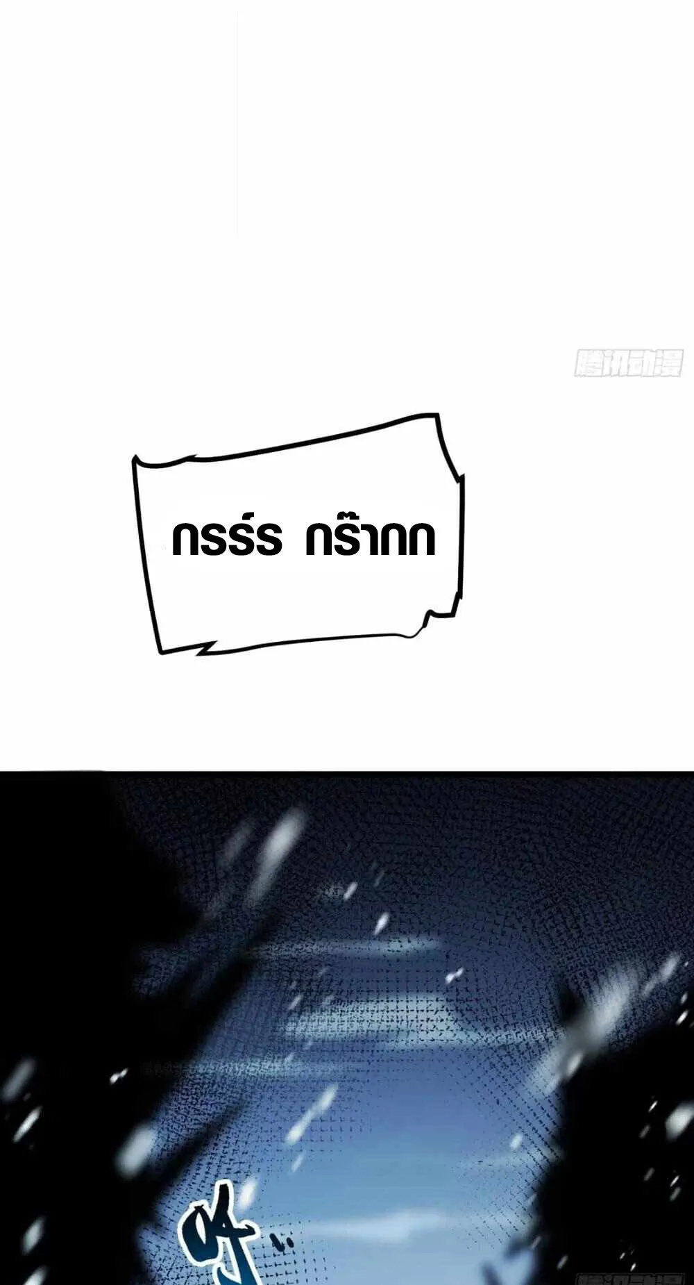 Full-Time Awakening ตอนที่ 7 หน้า 99