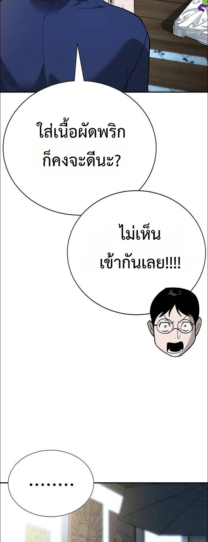 High School Conquest: War Against the Bullies ตอนที่ 5 หน้า 5