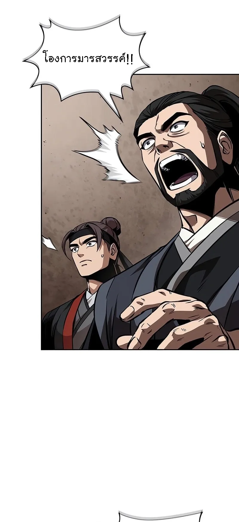 Nano Machine Chapter 287 หน้า 67