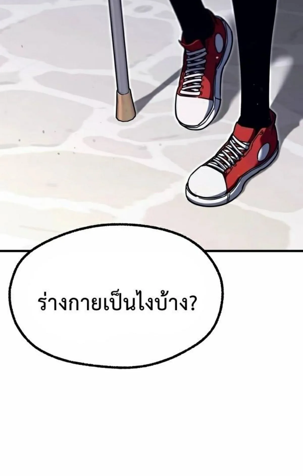 I Took Over The Academy With a Single Sashimi Knife ตอนที่ 26 หน้า 61