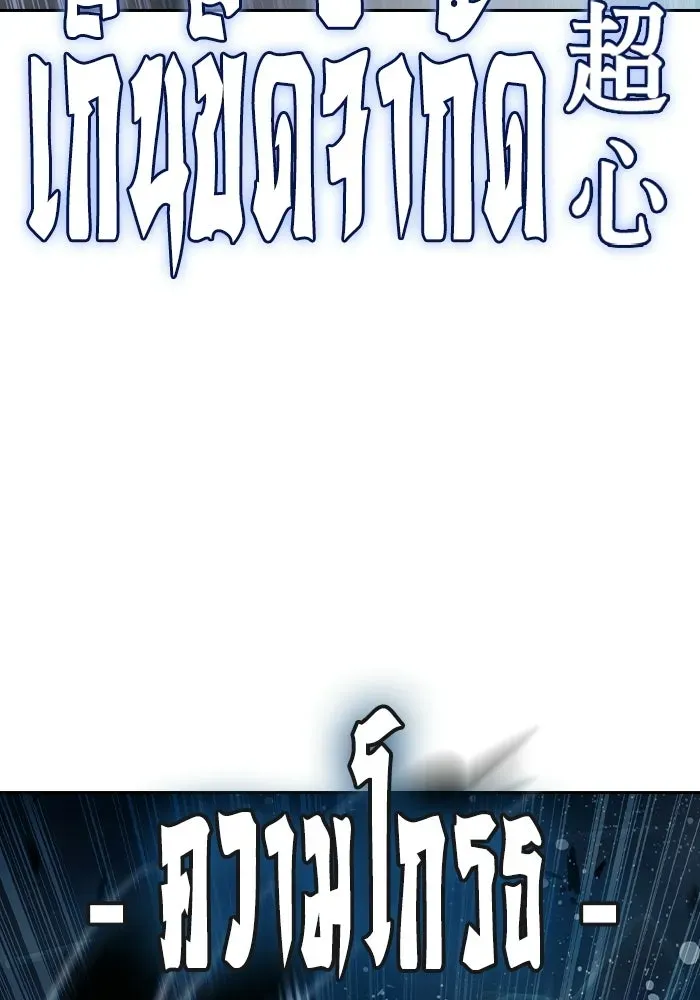 Juvenile Prison ตอนที่ 96 หน้า 154