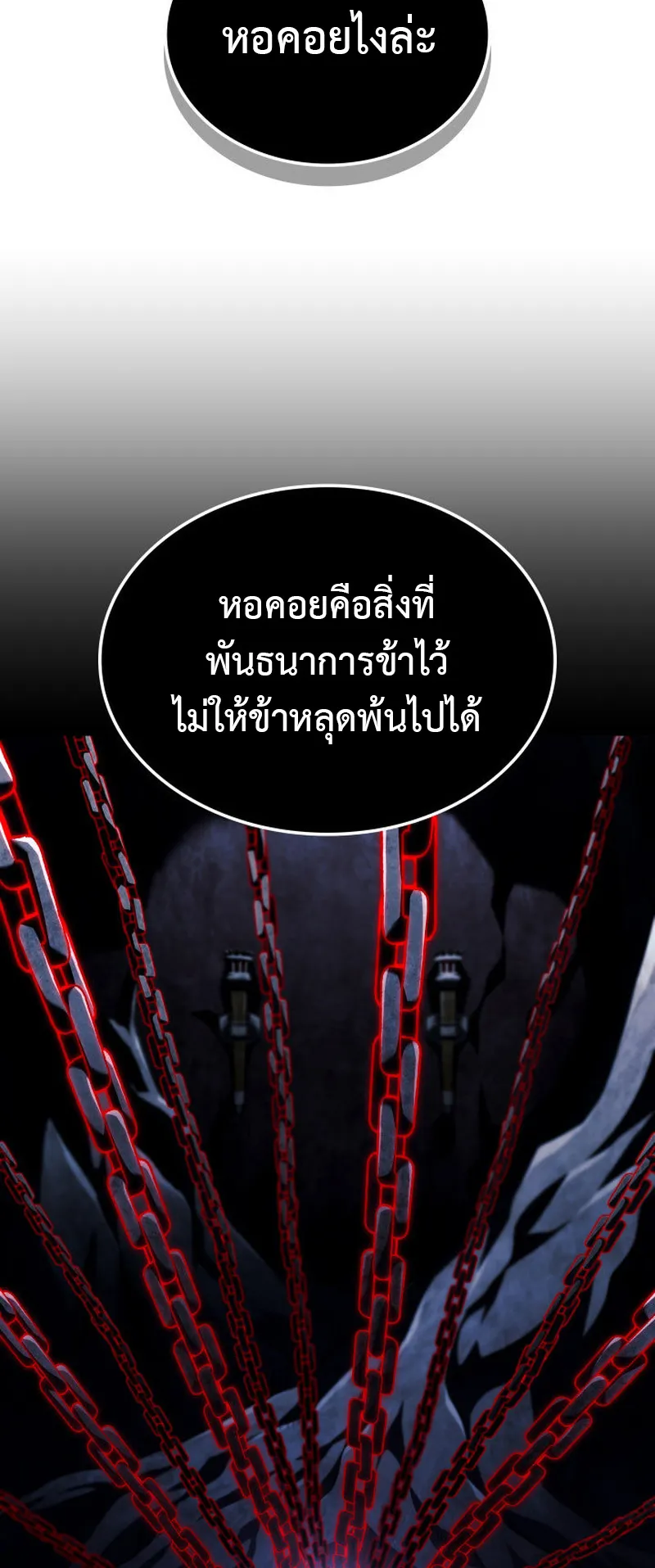 Revenge of the Iron-Blooded Sword Hound ตอนที่ 124 หน้า 43