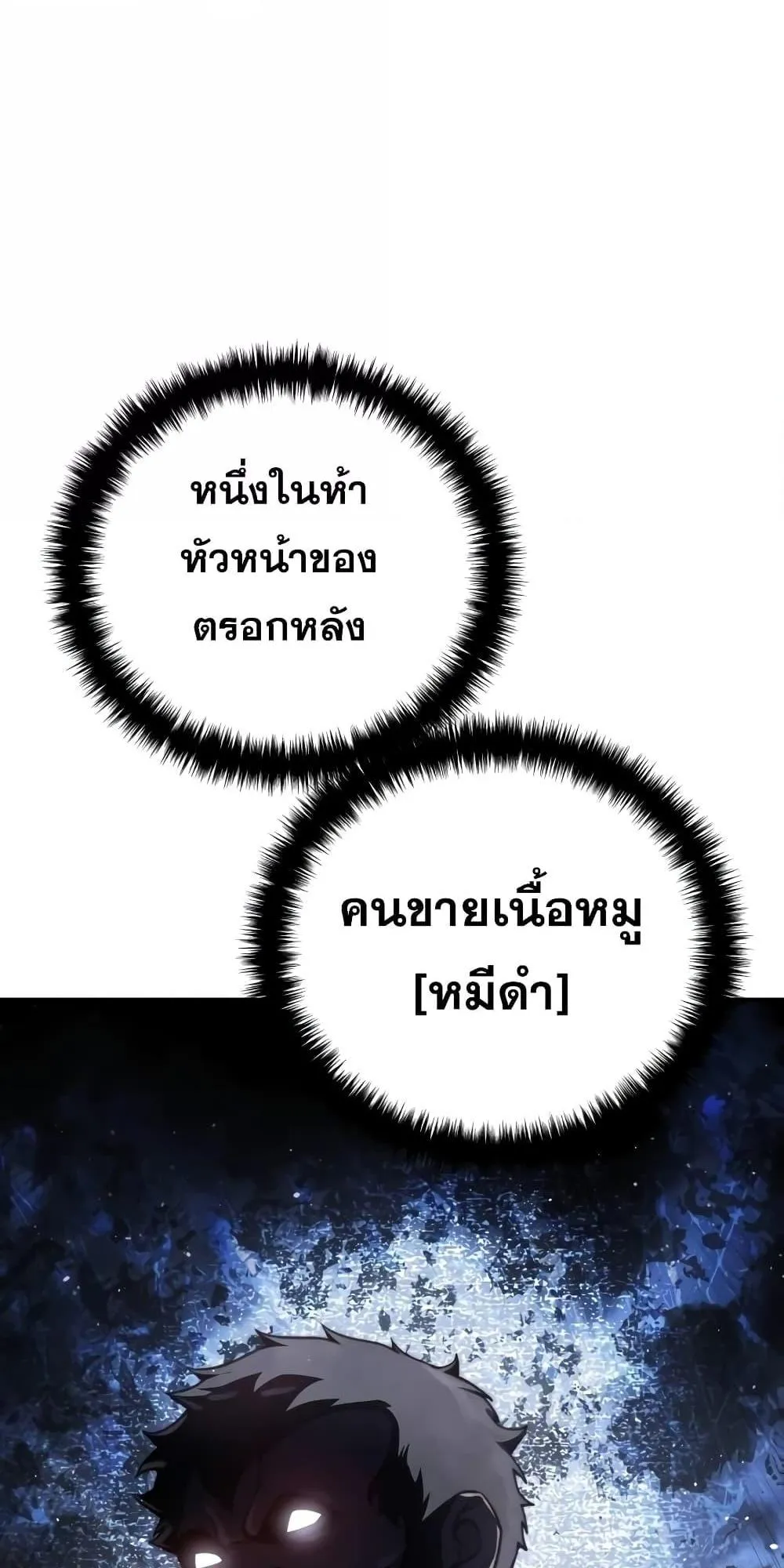 Star-Embracing Swordmaster ตอนที่ 43 หน้า 119