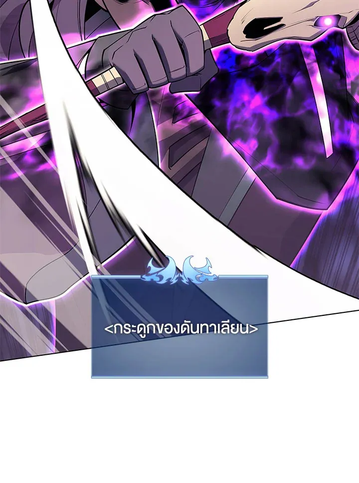 Overgeared ตอนที่ 125 หน้า 97