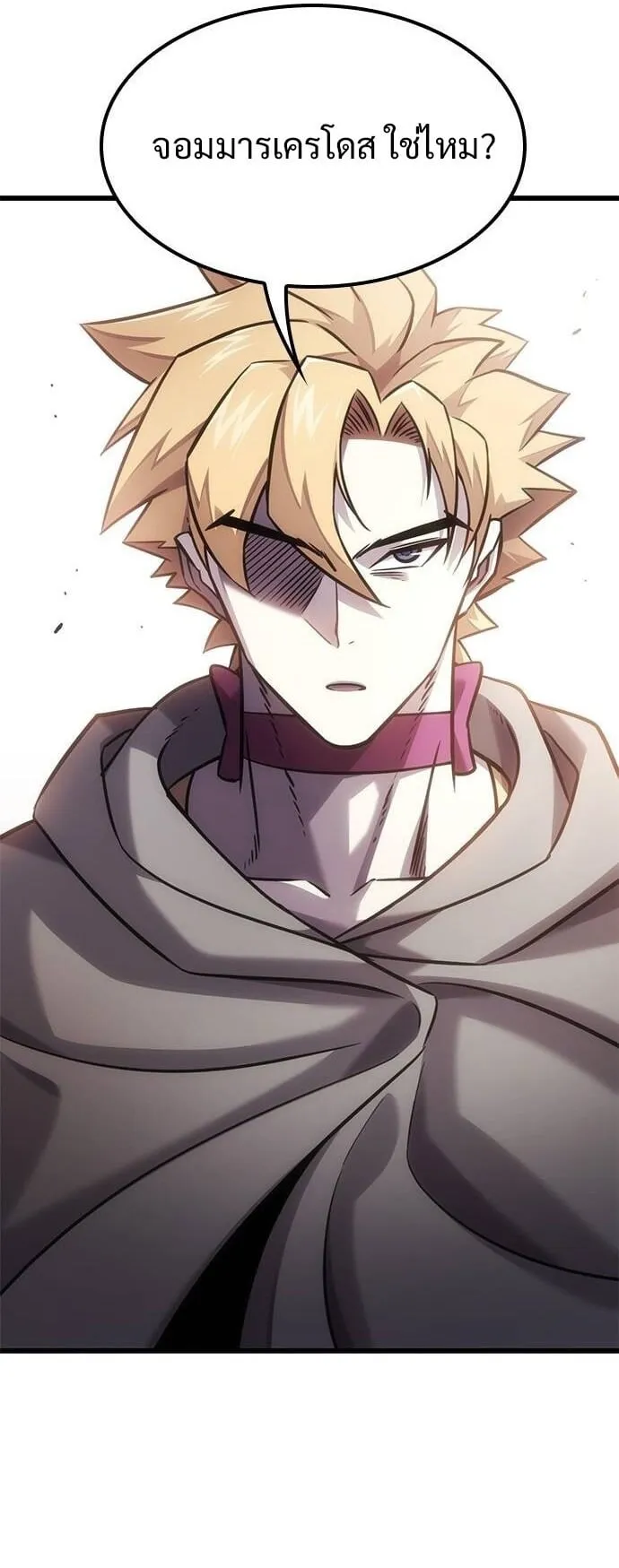 What a Bountiful Harvest, Demon Lord! ตอนที่ 22 หน้า 76