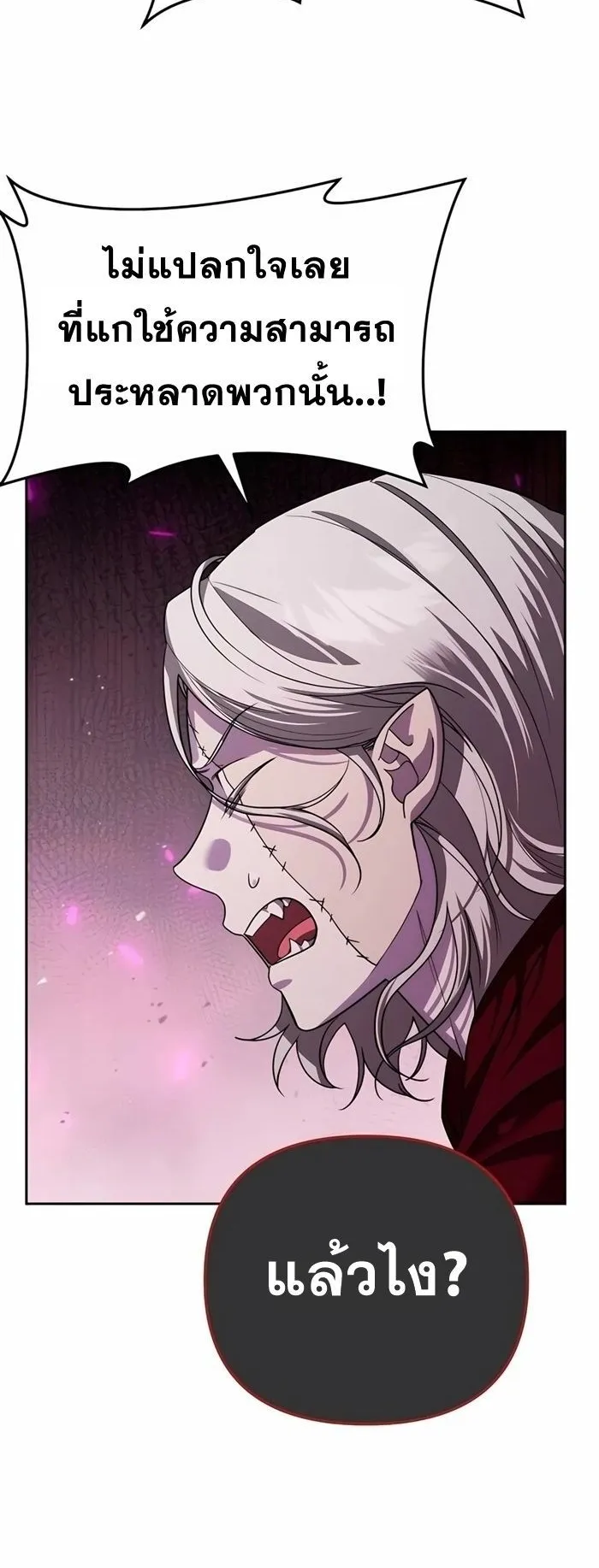 Sovereign of the Infinite Clones ตอนที่ 20 หน้า 33