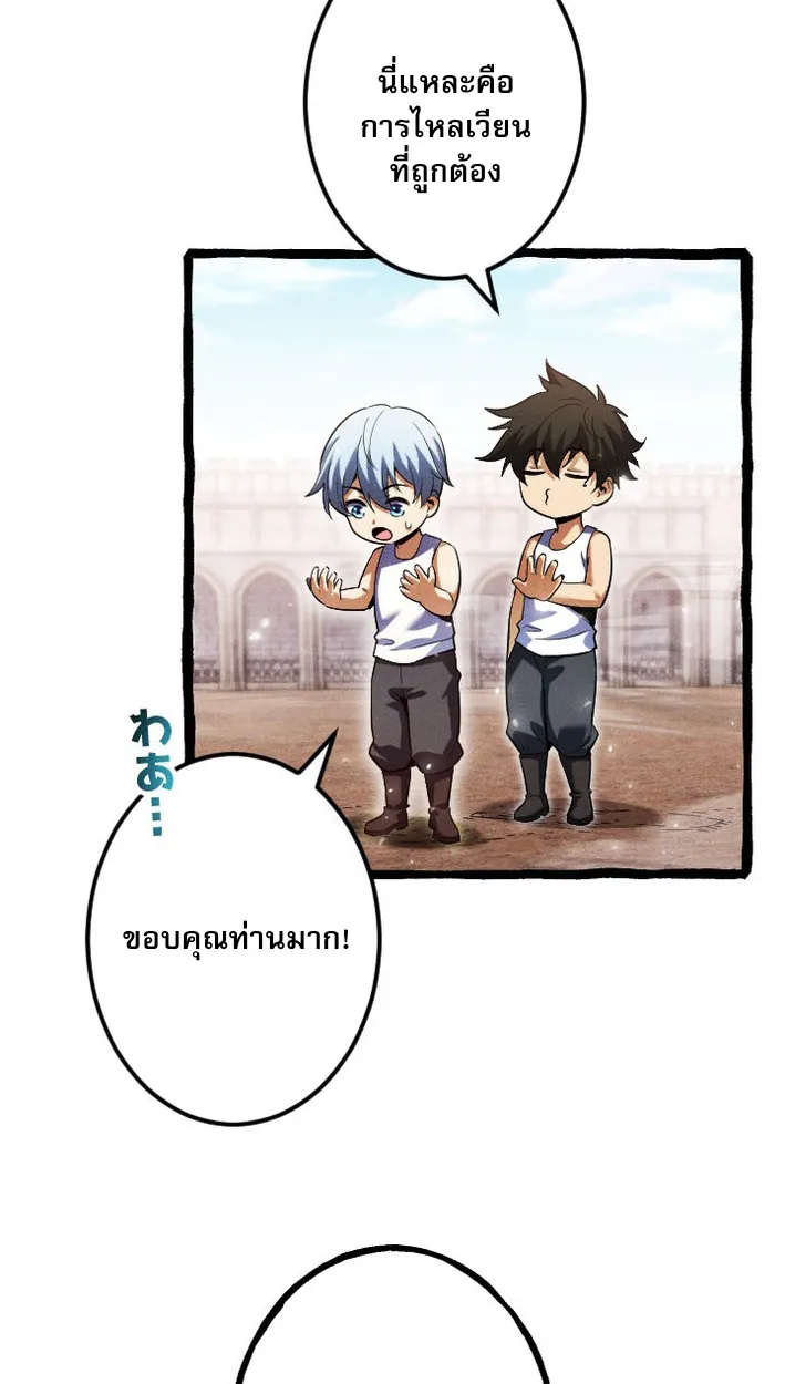 Return of the First Patriarch: The Strongest Reincarnates into His Descendant 1000 Years Later ตอนที่ 9 หน้า 50