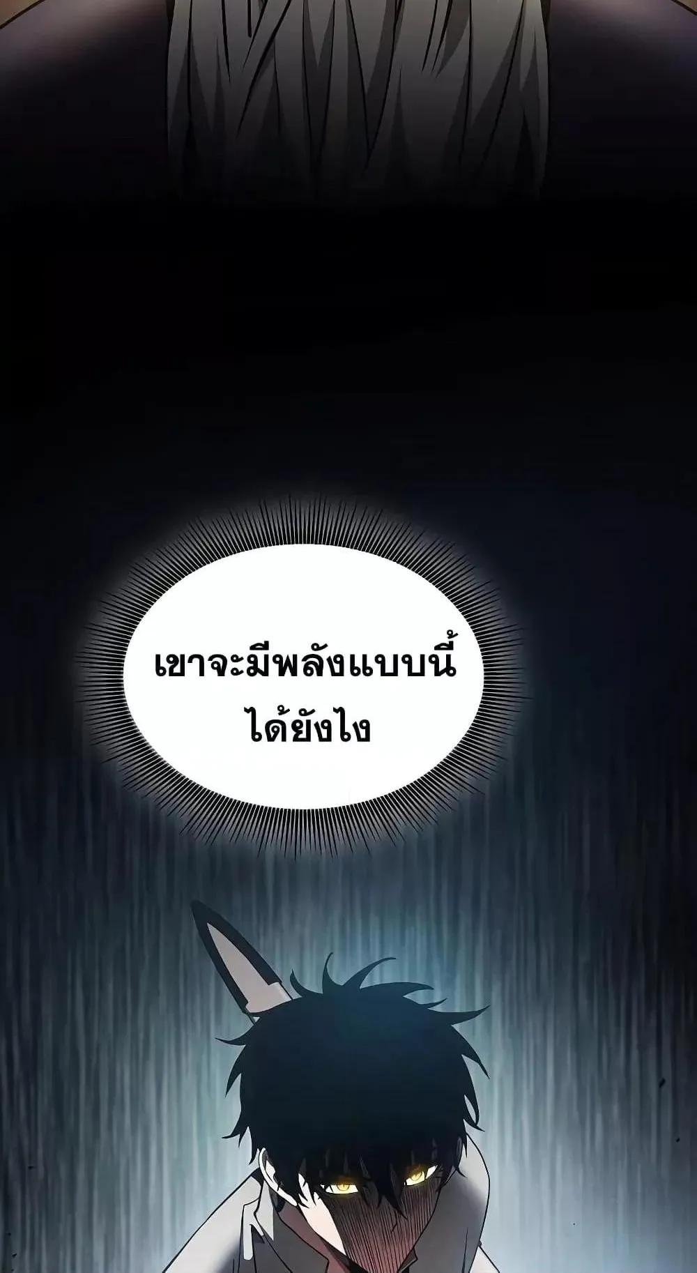 Academy’s Genius Swordmaster ตอนที่ 11 หน้า 99