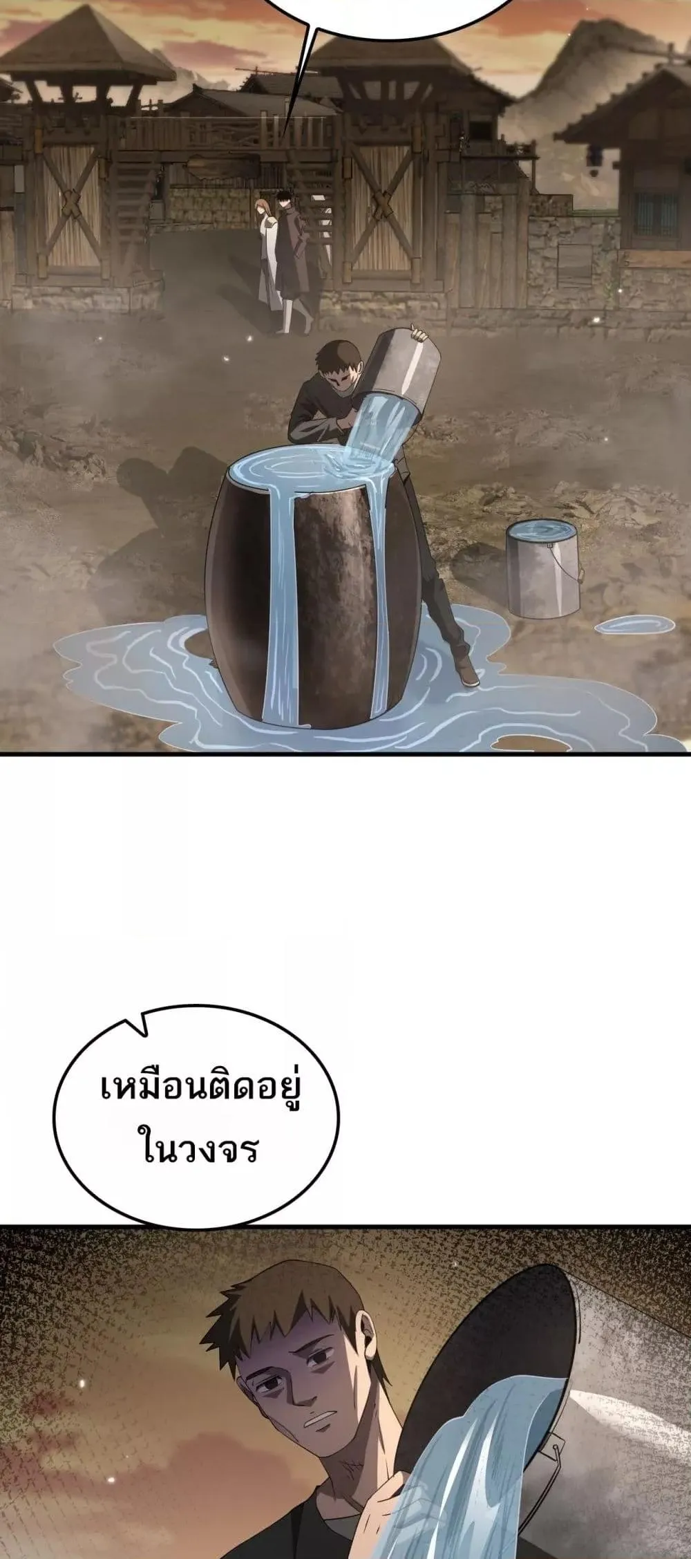 Doomsday Sword God ตอนที่ 30 หน้า 22