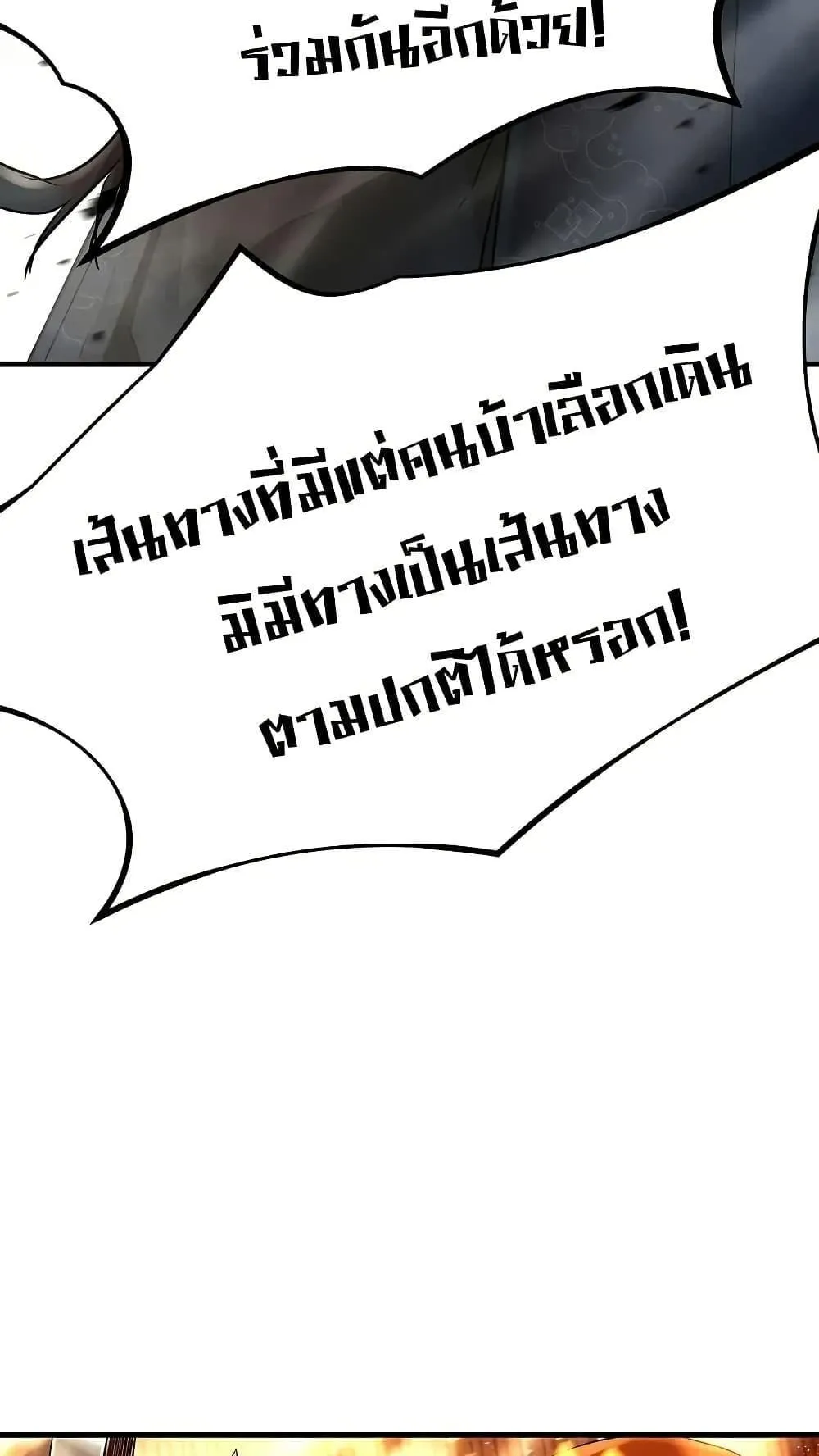 Absolute Regression ตอนที่ 29 หน้า 36