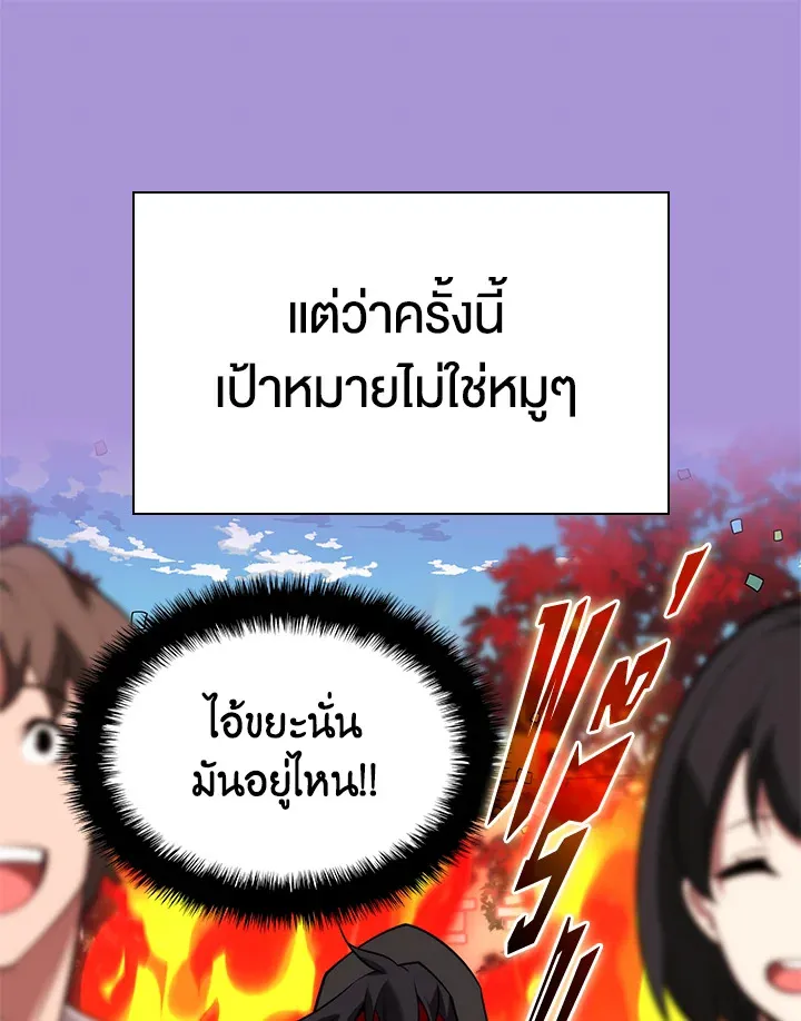 Overgeared ตอนที่ 170 หน้า 109